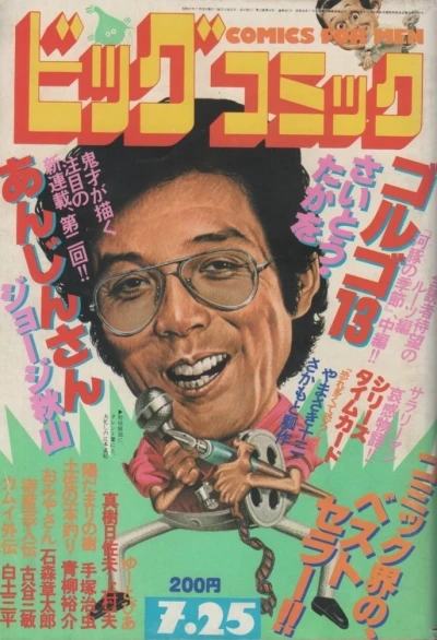 Cover of No. 14, 1982