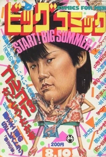 Cover of No. 15, 1982