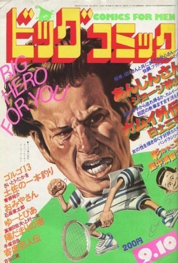 Cover of No. 17, 1982