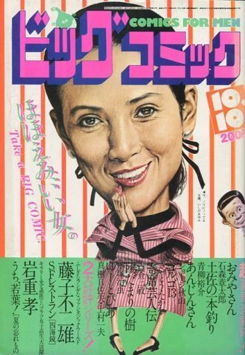 Cover of No. 19, 1982