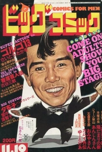 Cover of No. 21, 1982