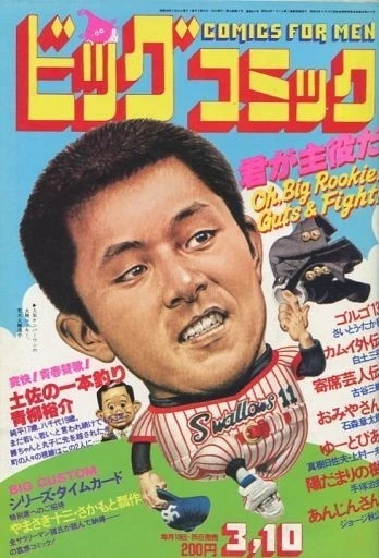 Cover of No. 5, 1983