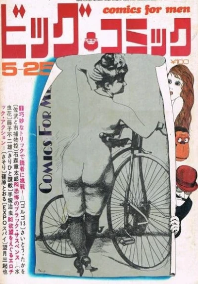 Cover of No. 10, 1970