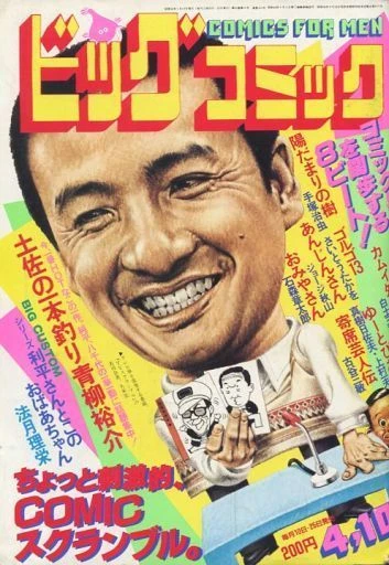 Cover of No. 7, 1983