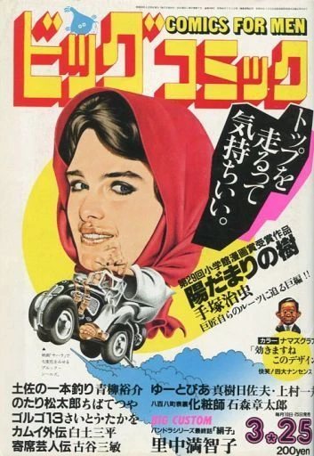 Cover of No. 6, 1984