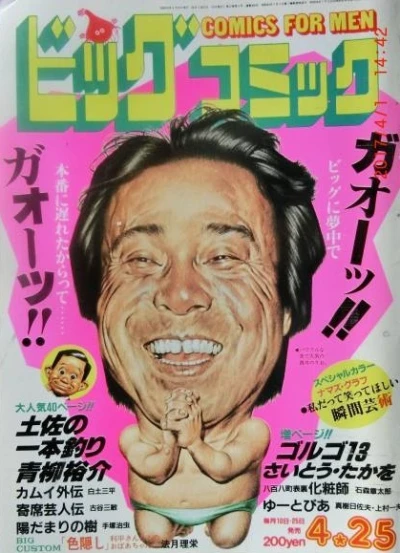 Cover of No. 8, 1984