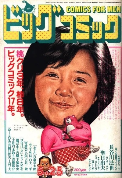 Cover of No. 10, 1985