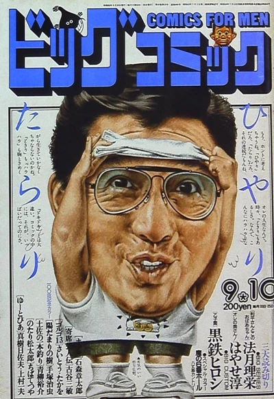 Cover of No. 17, 1985