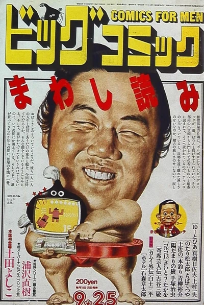 Cover of No. 18, 1985