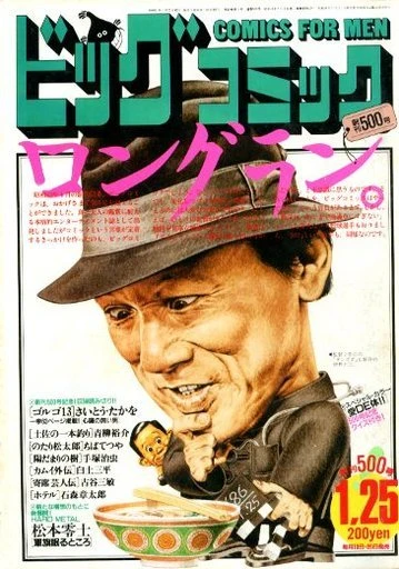 Cover of No. 2, 1986