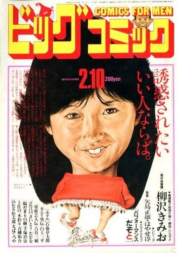 Cover of No. 3, 1986