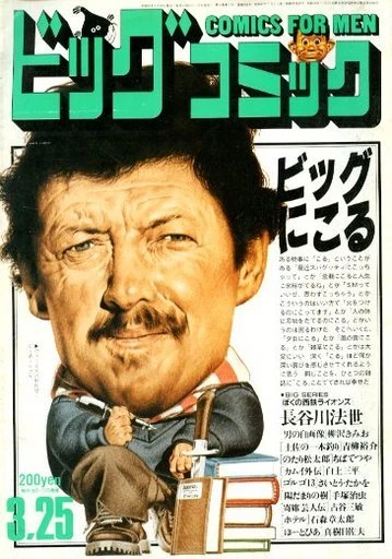 Cover of No. 6, 1986