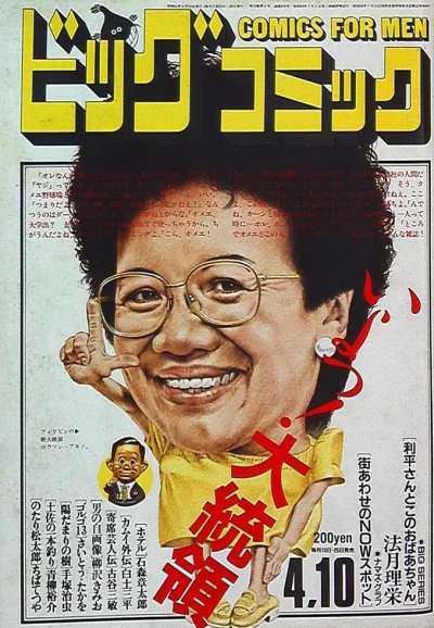 Cover of No. 7, 1986