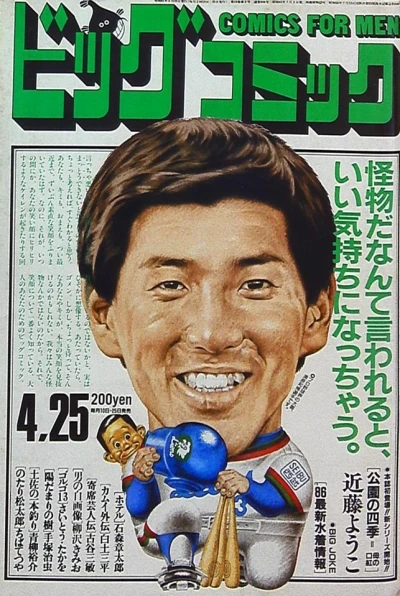 Cover of No. 8, 1986
