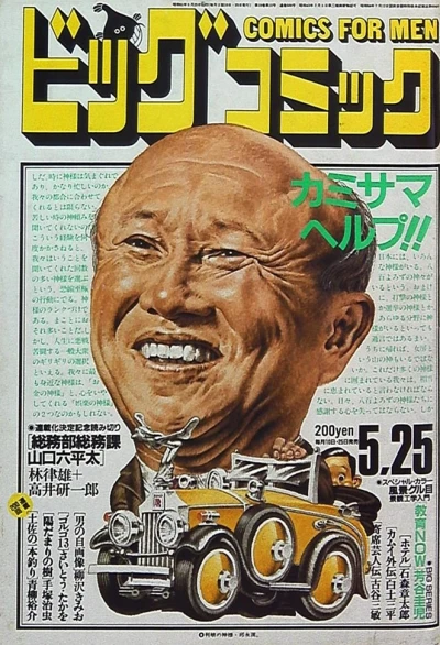 Cover of No. 10, 1986