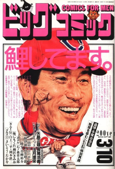 Cover of No. 5, 1989