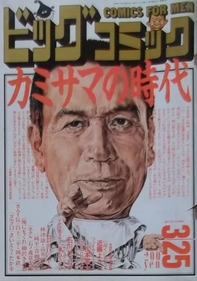 Cover of No. 6, 1989