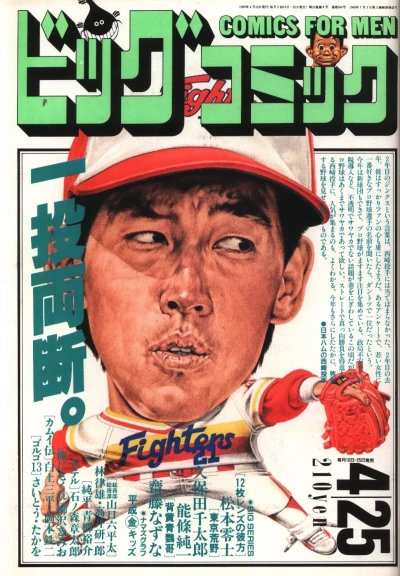 Cover of No. 8, 1989