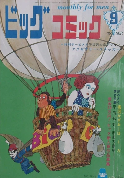 Cover of No. 9, 1968