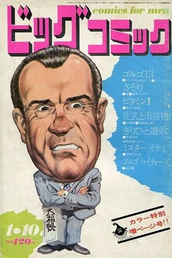 Cover of No. 1, 1971