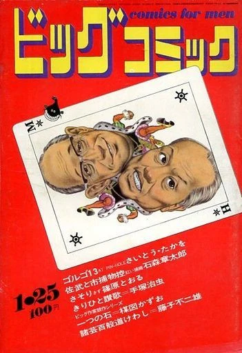 Cover of No. 2, 1971