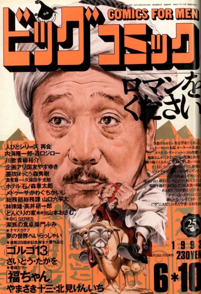 Cover of No. 11, 1993