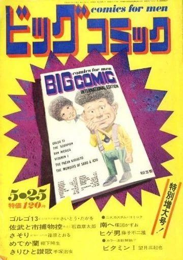 Cover of No. 10, 1971