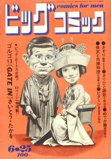 Cover of No. 12, 1971