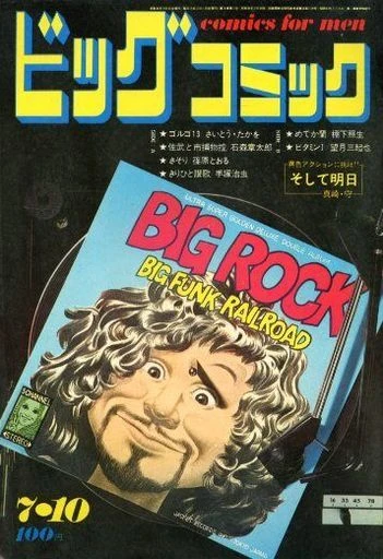 Cover of No. 13, 1971