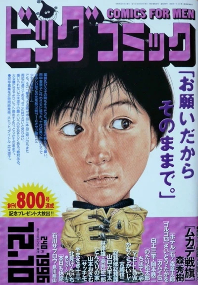 Cover of No. 23, 1996