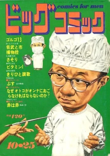 Cover of No. 20, 1971