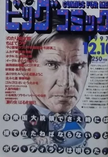 Cover of No. 23, 1997