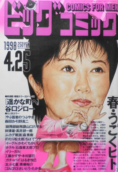 Cover of No. 8, 1998