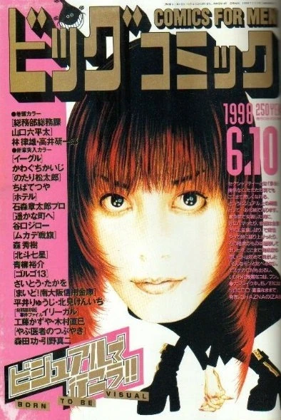 Cover of No. 11, 1998