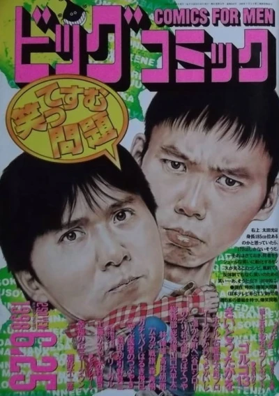 Cover of No. 12, 1998