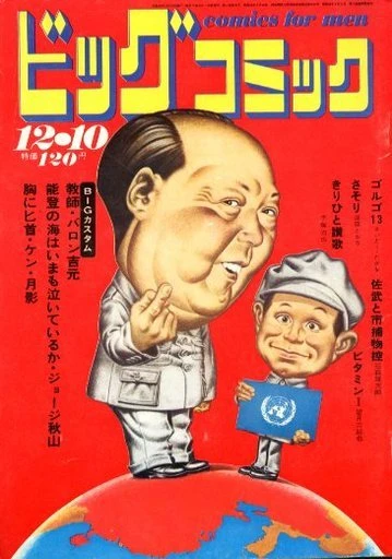 Cover of No. 23, 1971
