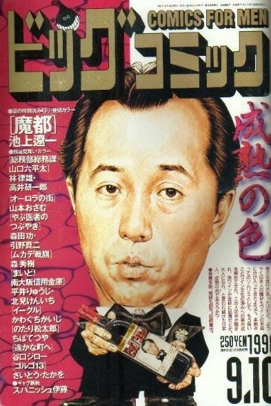 Cover of No. 17, 1998