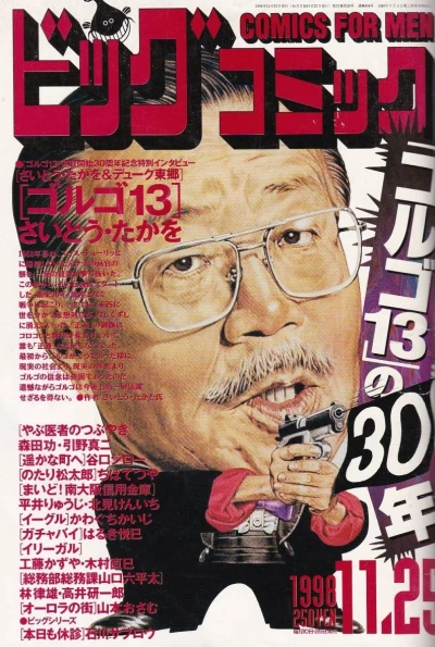 Cover of No. 22, 1998