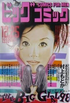 Cover of No. 24, 1998