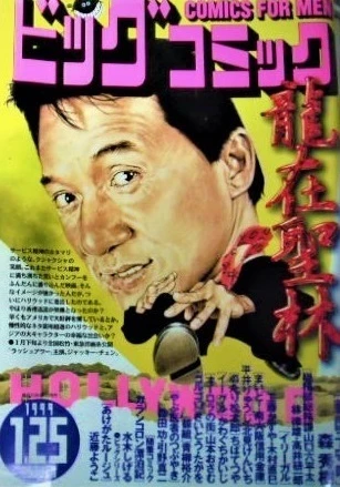 Cover of No. 2, 1999