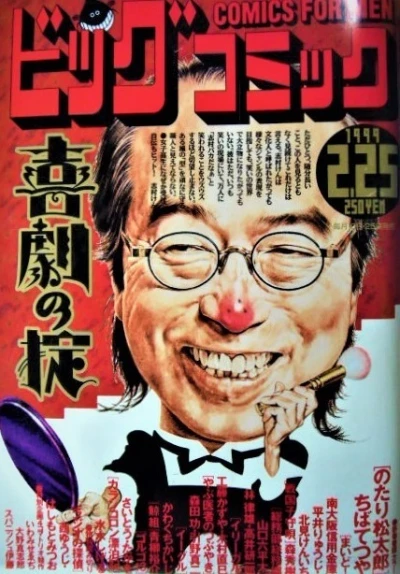 Cover of No. 4, 1999