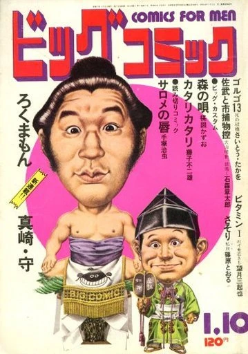 Cover of No. 1, 1972