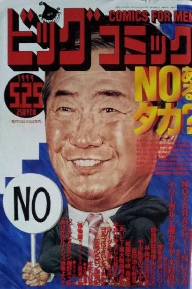 Cover of No. 10, 1999