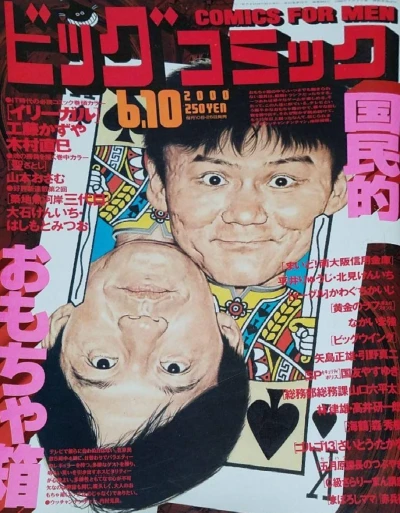 Cover of No. 11, 2000