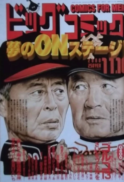 Cover of No. 21, 2000