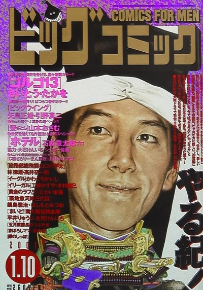 Cover of No. 1, 2001