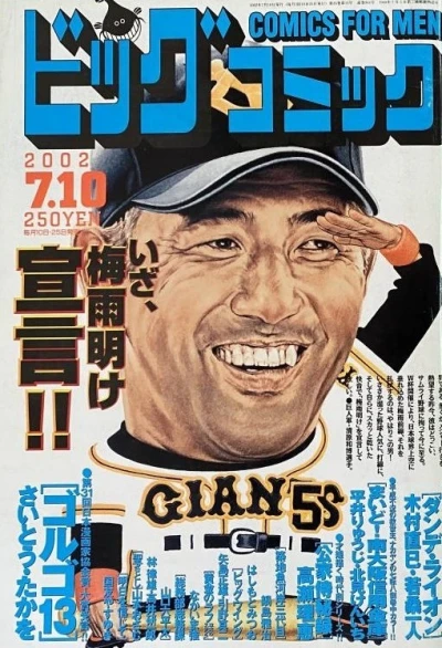 Cover of No. 13, 2002