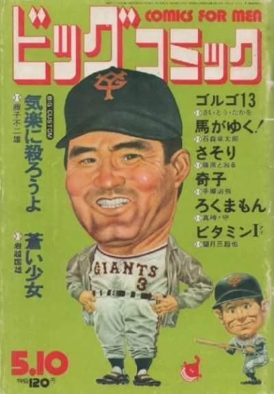 Cover of No. 9, 1972