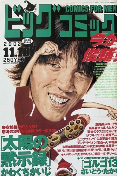 Cover of No. 21, 2002