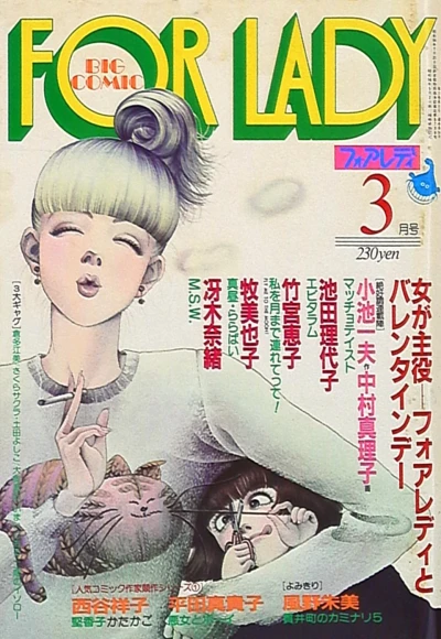 Cover of No. 3, 1982
